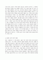 매체에 등장한 인물과 사건을 심리학 영역(예: 발달심리학, 소비자심리학)에서 생각해보고, 해당 영역의 이론적 기반을 토대로 행동양식을 분석해봅시다. 3페이지