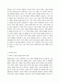 매체에 등장한 인물과 사건을 심리학 영역(예: 발달심리학, 소비자심리학)에서 생각해보고, 해당 영역의 이론적 기반을 토대로 행동양식을 분석해봅시다. 4페이지