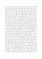 노인학대의 현황과 예방 및 해결방안에 대해 작성하시오. 3페이지