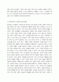 노인학대의 현황과 예방 및 해결방안에 대해 작성하시오. 4페이지