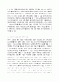 노인학대의 현황과 예방 및 해결방안에 대해 작성하시오. 6페이지