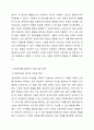 전인적인 발달을 통해 영유아의 행복을 높이기 위해 보육교사로서 가장 중요하게 갖추어야 될 능력을 설정하고, 자신이 이 능력을 함양하기 위한 전략을 구체적으로 설계하시오. 4페이지
