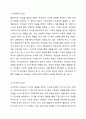 가정과 유아교육기관에서의 영유아 수학교육의 문제점을 찾아보고, 이론적 근거를 중심(행동주의 구성주의, 발견학습)으로 해결방법을 제시하시오. 4페이지