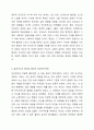 보웬의 다세대 가족치료 모델을 인용하여 나의 부모님이 확대가족(조부모, 외조부모)에서의 경험을 나에게 투사한 것이 무엇인지 기술하시오. 4페이지