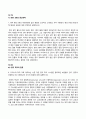 [A+과제]영어권국가의 이해 -방통대 1학기 기말 과제 (영문학과) 5페이지