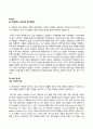 [A+과제]영어권국가의 이해 -방통대 1학기 기말 과제 (영문학과) 6페이지