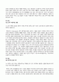 [A+과제]영어권국가의 이해 -방통대 1학기 기말 과제 (영문학과) 8페이지