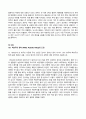 [A+과제]영어권국가의 이해 -방통대 1학기 기말 과제 (영문학과) 9페이지