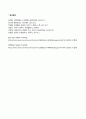 [A+과제]영어권국가의 이해 -방통대 1학기 기말 과제 (영문학과) 10페이지