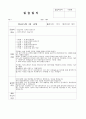 종합사회복지관 실습일지(A+점수) 2페이지