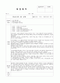 종합사회복지관 실습일지(A+점수) 9페이지