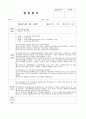 종합사회복지관 실습일지(A+점수) 15페이지