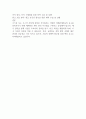 코스피 또는 코스닥시장에 상장된 주식회사의 입장에서 재무관리의 중요성 2페이지