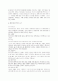 리어왕 독후감 (리어왕 줄거리요약과 작품특징 분석 / 가장 기억에 남는 구절과 나의생각과 리어왕에서 아쉬웠던 점 / 리어왕 읽고 느낀점과 독후감) 8페이지