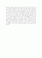 리어왕 독후감 (리어왕 줄거리요약과 작품특징 분석 / 가장 기억에 남는 구절과 나의생각과 리어왕에서 아쉬웠던 점 / 리어왕 읽고 느낀점과 독후감) 11페이지