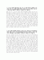 국민건강보험공단 자기소개서 - 2024년 하반기 국민건강보험공단 건강직 자소서 합격예문 국민건강보험공단 건강직 자기소개서 국민건강보험공단 지원동기 국민건강보험공단 합격 자소서 다른 사람과 차별화된 본인만의 노하우나 특기 다른 사람과 소통할 때 고수하는 자신만의 신념에 대해 설명 4페이지