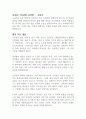 82년생 김지영 - 조남주 독후감 1페이지
