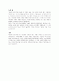 82년생 김지영 - 조남주 독후감 2페이지