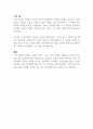 너무 한낮의 연애 - 김금희 독후감 2페이지