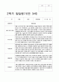 [평가제]만 3세 16명 2학기 관찰일지와 발달평가 24페이지