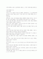 무역의 혜택을 수출과 수입측면에서 설명하고, 무역의 특징에 대해 설명하시오 1페이지