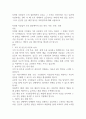 다양한 사람들이 모인 집단에서의 갈등은 그 조직을 성숙하게도 하고 난관에 부딪히게도 한다 이 때 조직 내에서의 갈등관리는 어떻게 하면 좋을 것인지 그리고 본인의 갈등 해결 방식은 어떠한지에 대해 서술하시오 1페이지