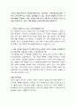 기업의 경영자원으로 유형자원(물적자원, 금융자원), 무형자원(기술자원, 브랜드), 인적자원 등 5가지로 정리해볼 수 있다. 본인이 창업하고자 하는 사업아이템을 선정하고, 해당 사업을 성공시키기 위해 반드시 필요한 2가지 자원을 선정하시오. 또한, 이를 활용한 성장전략에 대해 설명하시오. 2페이지