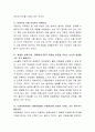미용현장에서 위생관리가 중요한 이유를 토론해 보시오 3페이지