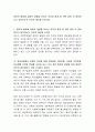 영유아 발달에 결정적 영향을 미치는 유전과 환경 중 어떤 점이 더 중요하다고 생각되는지 자신의 생각을 논하시오 2페이지