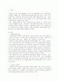 사회복지 구성요소를 서론, 본론, 결론으로 논하시오 2페이지
