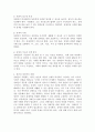 장애인차별에 관한 이론 중 우생학이론에 대한 내용을 정리하고, 장애인이 차별받는 이유와 동등한 공동체 일원으로 살아가기 위한 방안에 대해 개인의 견해를 포함하여(담아) 작성하세요. 4페이지