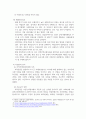 연구대상 기업의 선정하고 기업의 사명과 비전, SWOT분석과 함께 과제 수행 평가를 실시하시오. 7페이지