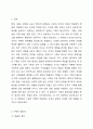 기획의 필요성에 대하여 구체적으로 설명하시오. 2페이지