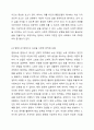 성공적인 모델 4가지를 열거하고 각 모델의 특징을 설명한 후 자신이 생각하는 성공적 노화가 어떤 것인지를 설명하세요. 4페이지