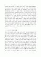 성공적인 모델 4가지를 열거하고 각 모델의 특징을 설명한 후 자신이 생각하는 성공적 노화가 어떤 것인지를 설명하세요. 5페이지