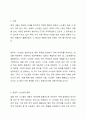 컴퓨터 시스템의 종류 4가지를 열거하고 각 컴퓨터 시스템의 구체적인 내용을 상세히 나열해 주시기 바랍니다. 2페이지