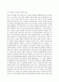 컴퓨터 시스템의 종류 4가지를 열거하고 각 컴퓨터 시스템의 구체적인 내용을 상세히 나열해 주시기 바랍니다. 4페이지