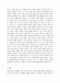 영유아의 전언기와 언어기의 언어발달의 특징을 각 연령별로 정리하고 연령에 따른 교사의 역할에 대해 서술하시오. 5페이지