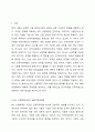 HRD환경변화 내용을 토대로, 인적자원을 인적자본으로 전환하는 방안에 대해서 인적자원개발 구성요소별로 제시하시오. 2페이지