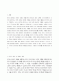리더와 관리자의 차이점을 논하라. 2페이지