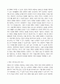 제시된 13가지 면담 기초기술에 대해 서술하세요. (의사소통기술, 언어적·비언어적 의사소통 기술, 질문 기술, 라포형성과 관계형성 기술, 공감 기술, 경청 기술, 명료화 기술, 요약 기술, 침묵활용, 바꿔말하기 기술, 초점유지 기술, 표현촉진 기술, 계약 기술) 4페이지
