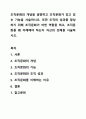 조직문화의 개념을 설명하고 조직문화가 갖고 있는 기능을 서술하시오. 또한 조직의 성과를 달성하기 위해 조직문화가 어떤 역할을 하고, 조직문화를 왜 이해해야 하는지 자신의 견해를 서술하시오. 1페이지