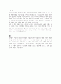 피프티 피플 - 정세랑 독후감 2페이지