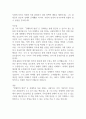 폴 크루그먼 - 경제학의 향연 독후감 2페이지