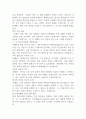 토마 피케티 - 21세기 자본 독후감 1페이지