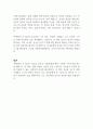 타이탄의 도구들 - 팀 페리스 독후감 2페이지