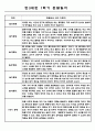 만3세 1학기 놀이,일상 관찰일지 및 1학기 총평 5명 1페이지