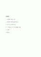 수레바퀴 아래서 줄거리요약과 가장 인상 깊었던 내용 및 수레바퀴 아래서 읽고 느낀점과 독후감 2페이지