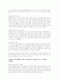 원광대학교 로스쿨 자기소개서- 원광대학교 법학전문대학원 자소서 원광대학교 법전원 지원동기 및 학업계획서 학습경험 및 학업성취 수학능력, 학업성과 4페이지