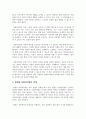 헌법과 사회복지법과의 관계에 대하여 서술하시오. 4페이지
